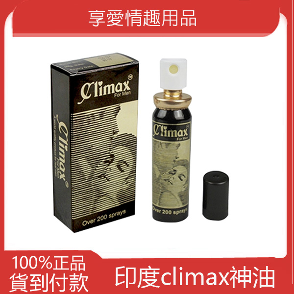 climax印度神油 遲延噴劑 持久噴霧 台灣現貨