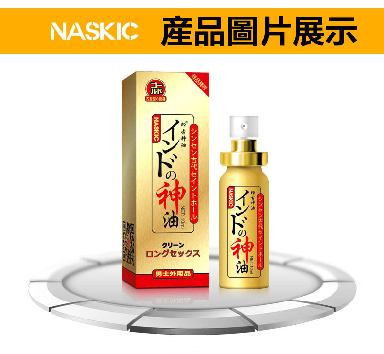 印度神油台灣官網