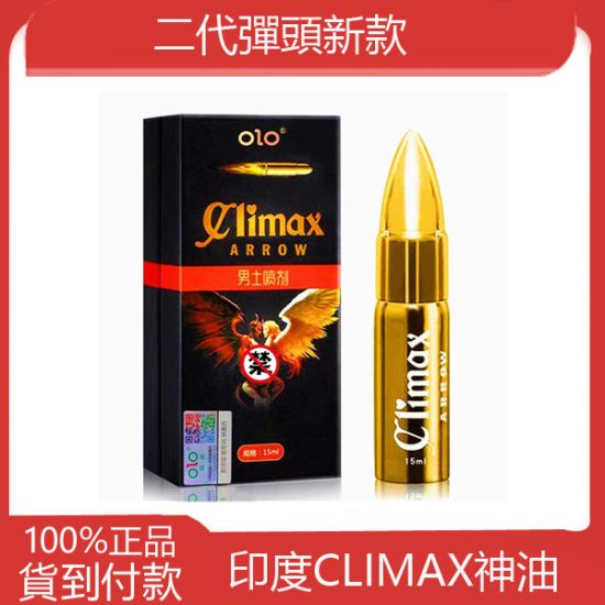 印度神油台灣官網