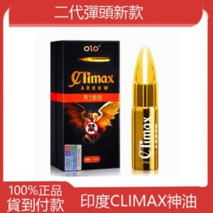 climax印度神油 2024新款 遲延噴劑  台灣現貨
