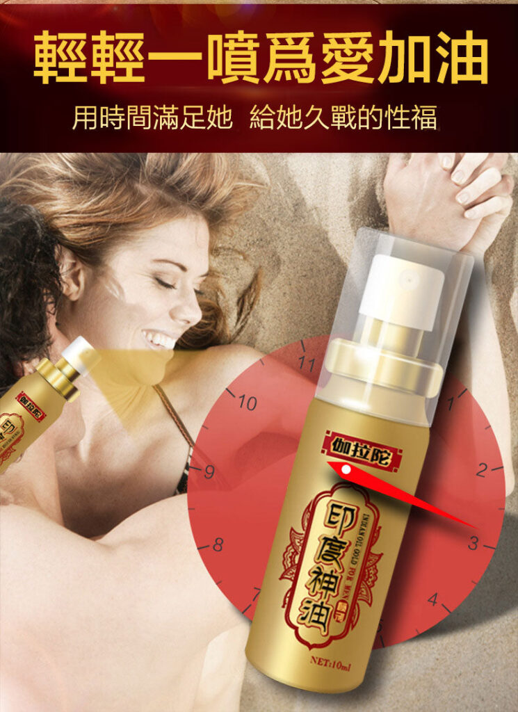 印度神油台灣官網