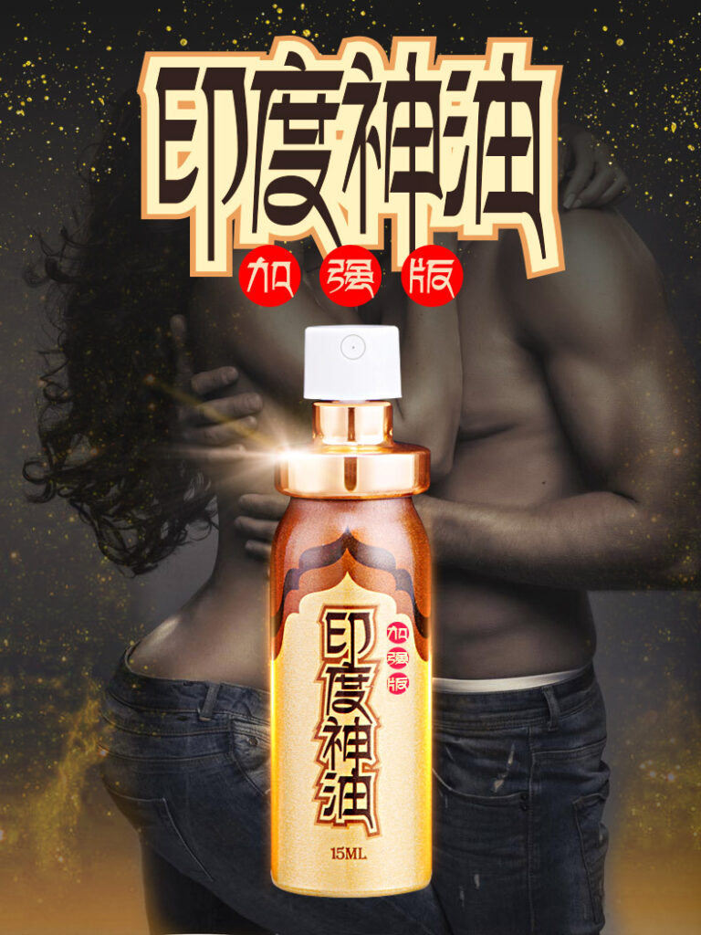 印度神油台灣官網