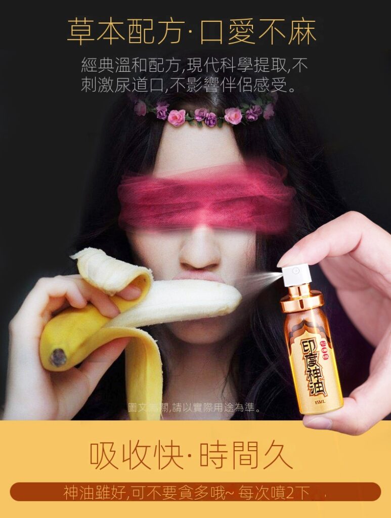 印度神油台灣官網