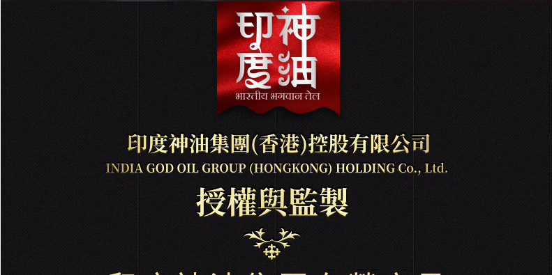 印度神油台灣官網
