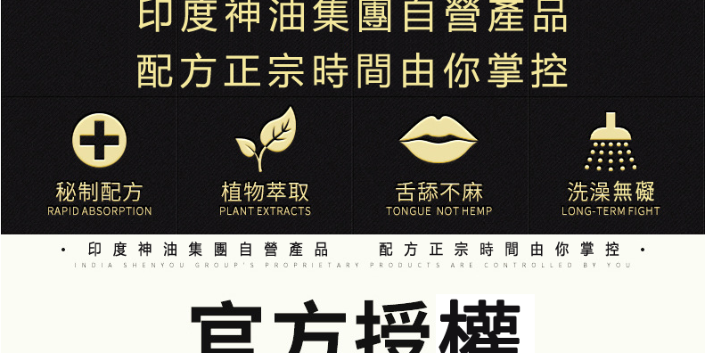 印度神油台灣官網