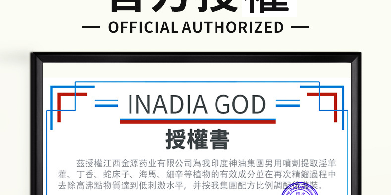 印度神油台灣官網