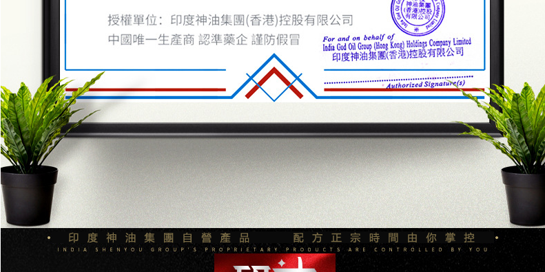 印度神油台灣官網