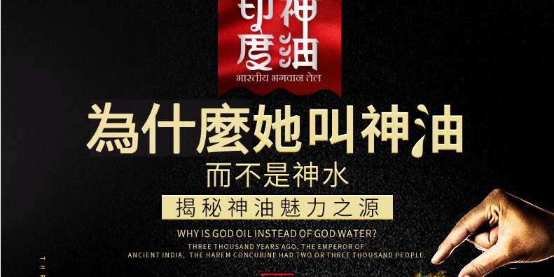 印度神油台灣官網
