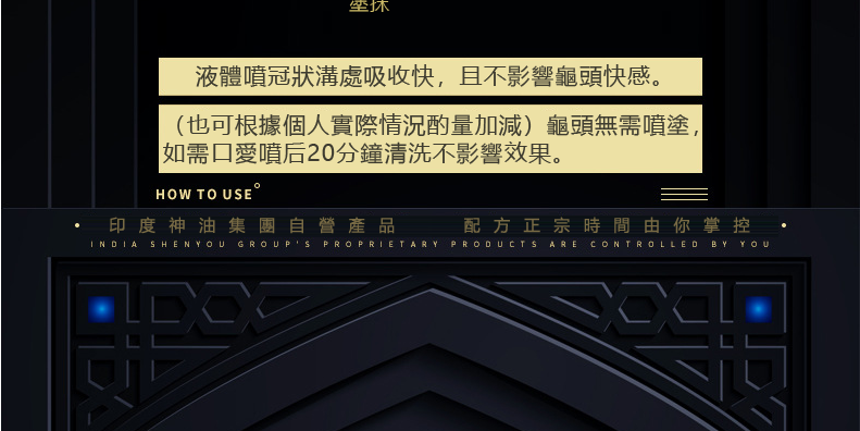 印度神油台灣官網
