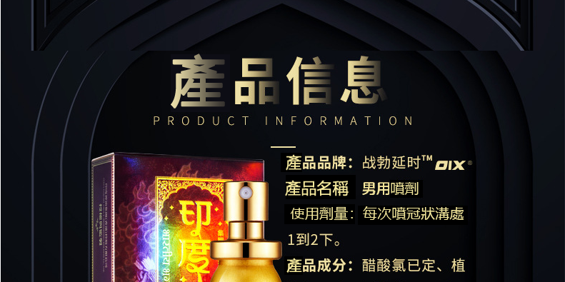 印度神油台灣官網