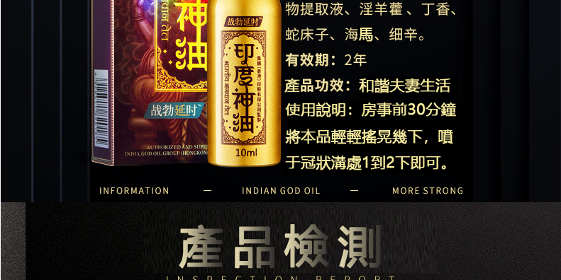 印度神油台灣官網