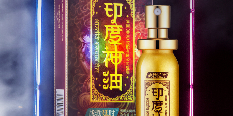 印度神油台灣官網