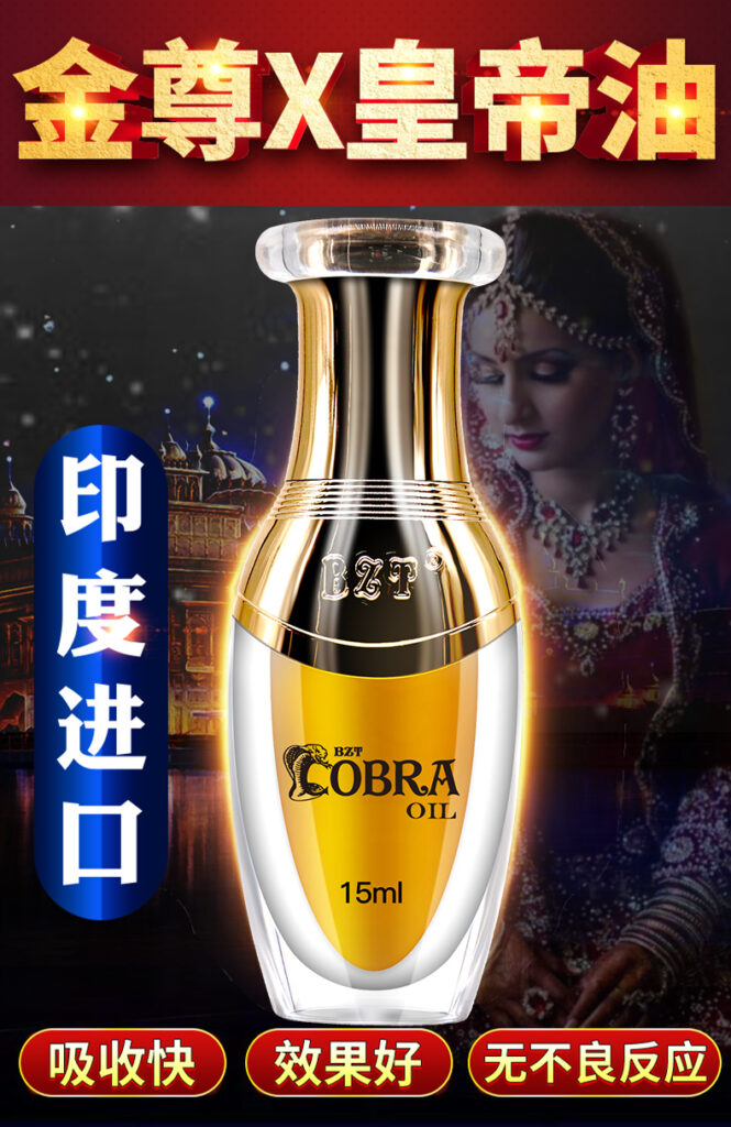 印度神油台灣官網