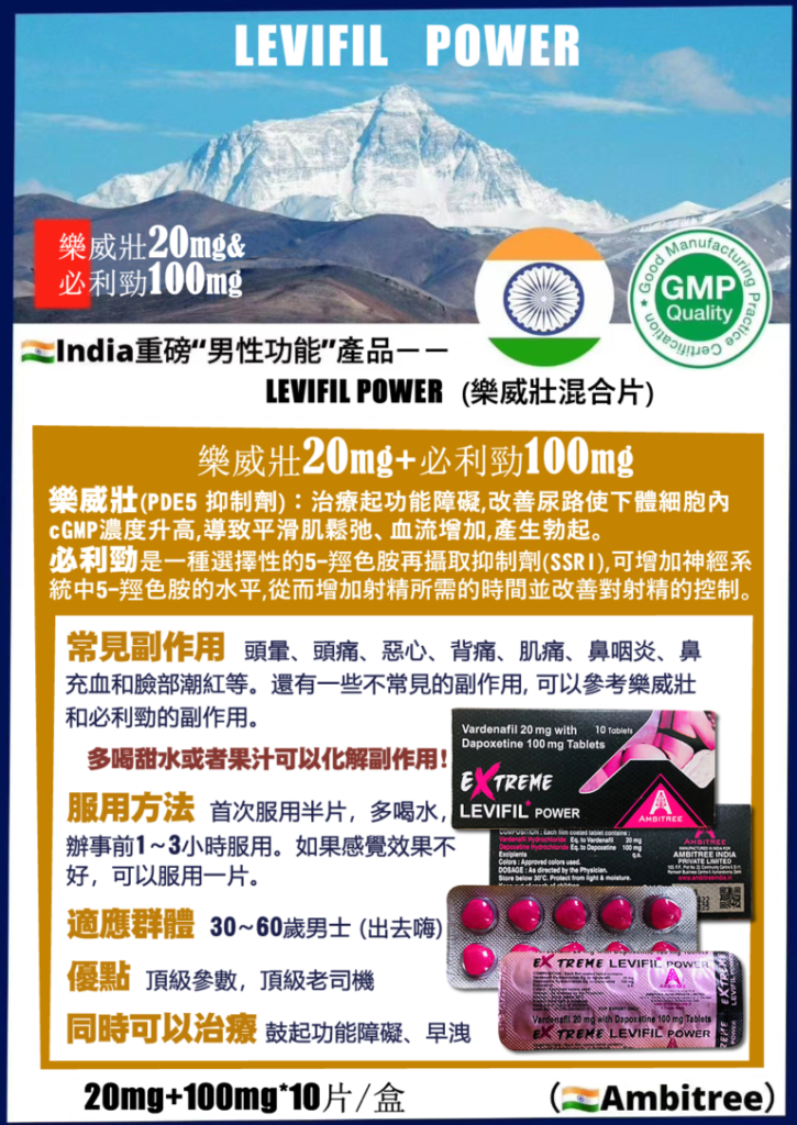 印度神油台灣官網